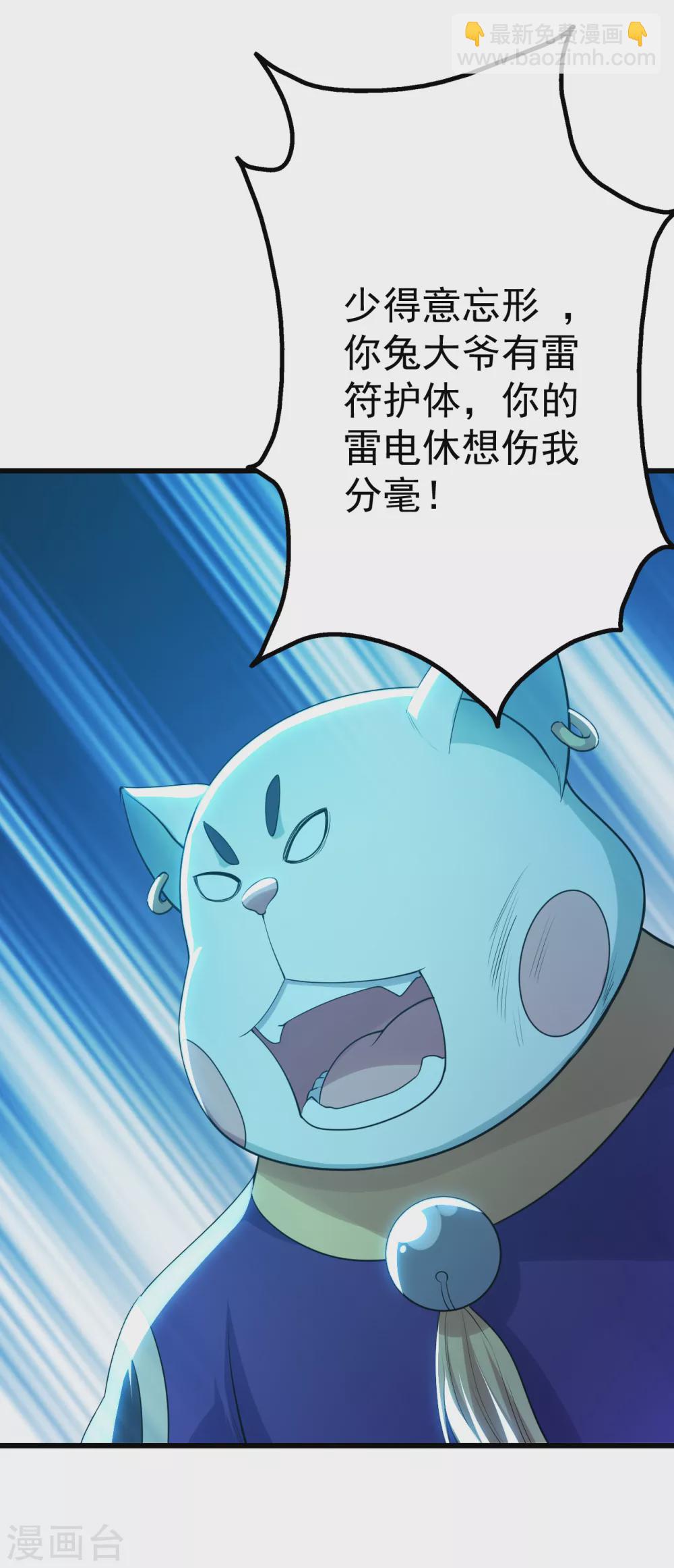 第176话 团灭！24