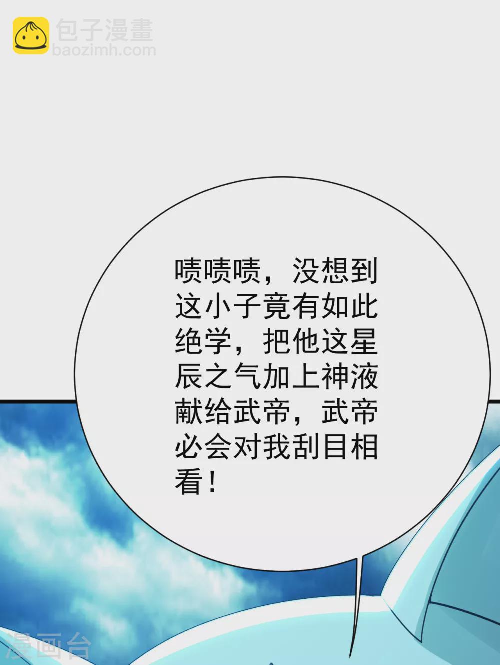第176话 团灭！6