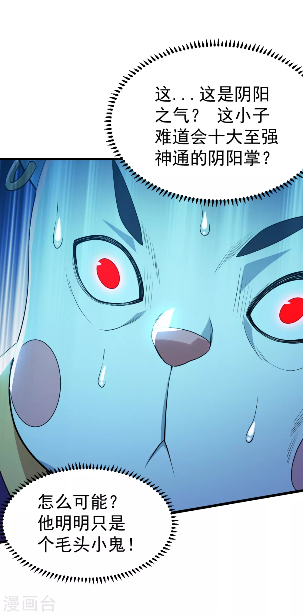 第177话 小人之心度君子之腹6