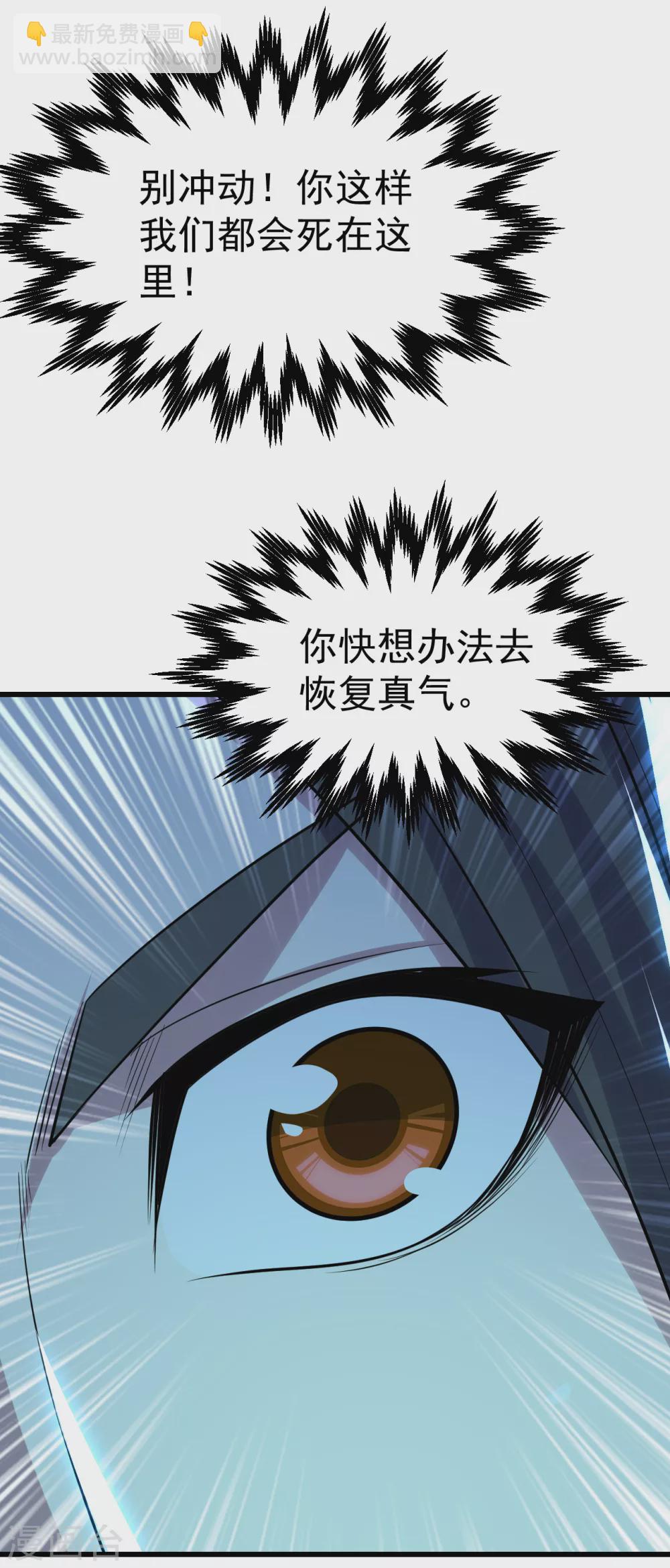 第183话 时间紧迫！5