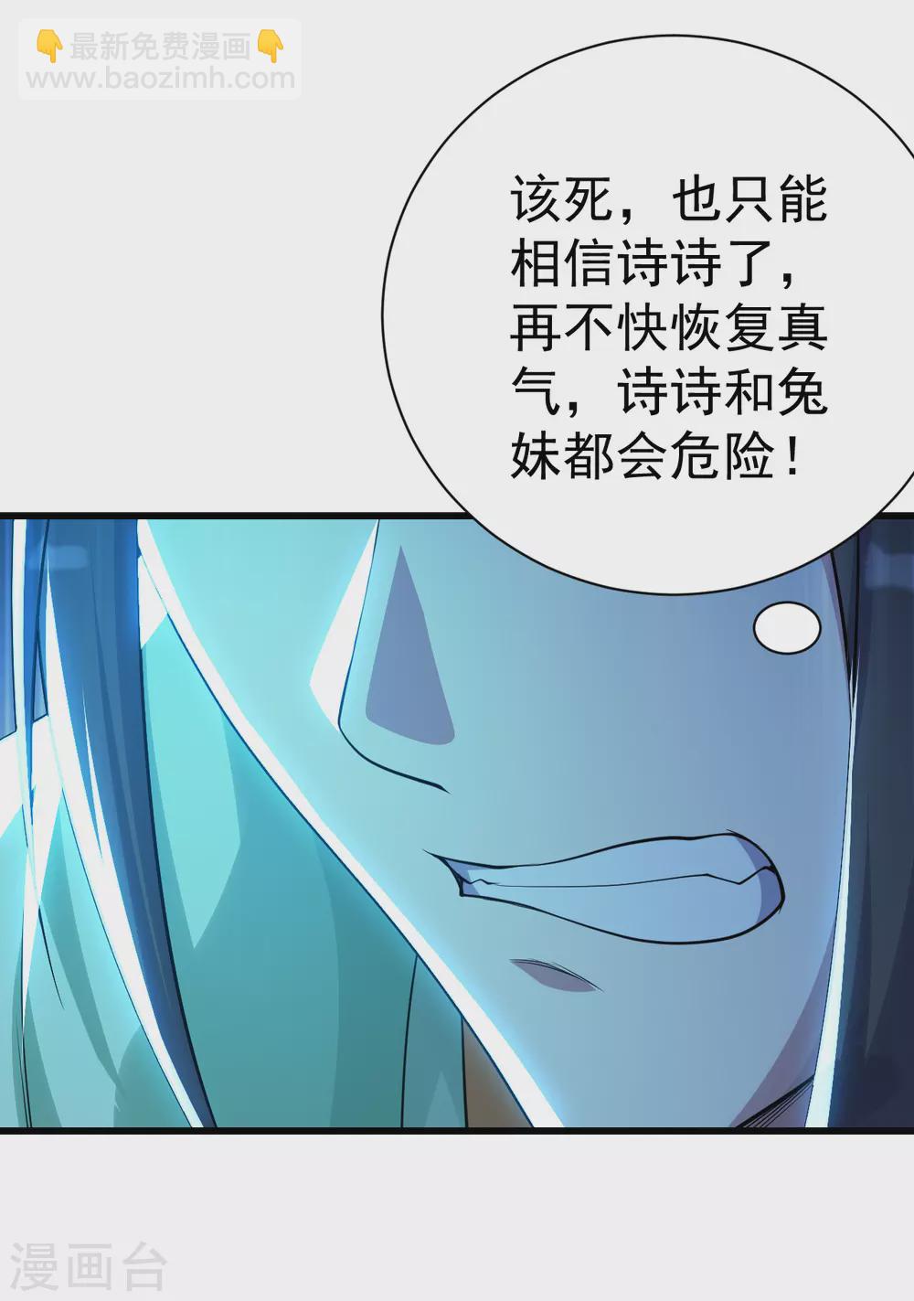 第183话 时间紧迫！7