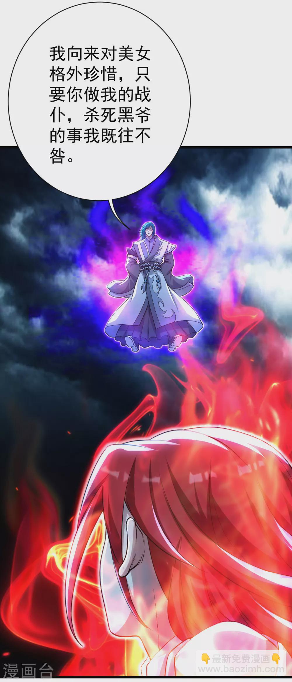 第184话 拖延时间！3