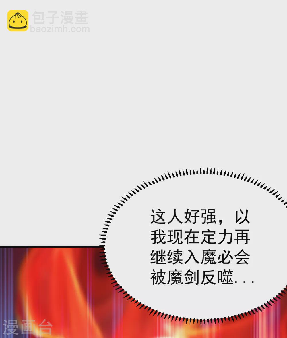 第184话 拖延时间！4