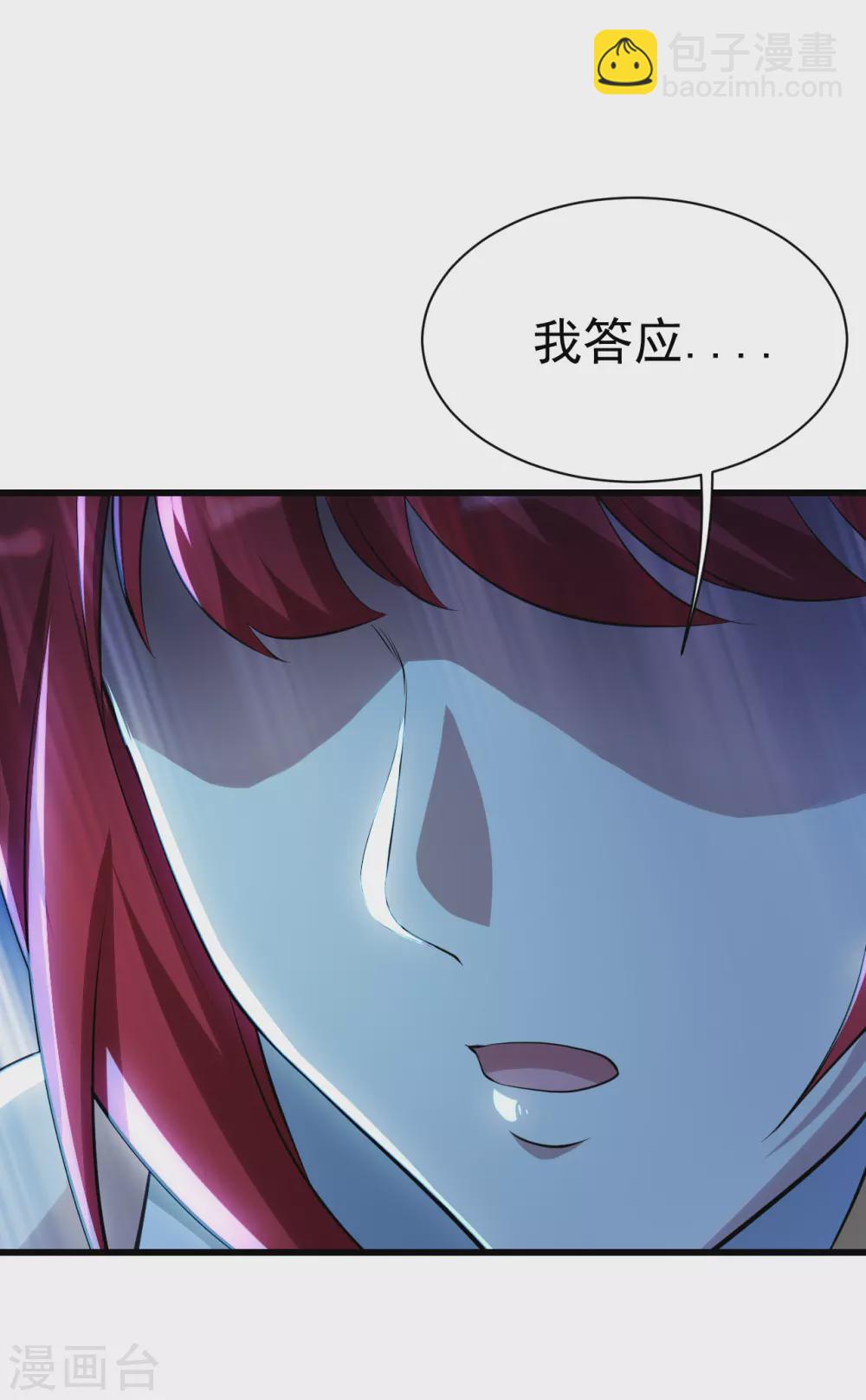 第184话 拖延时间！7