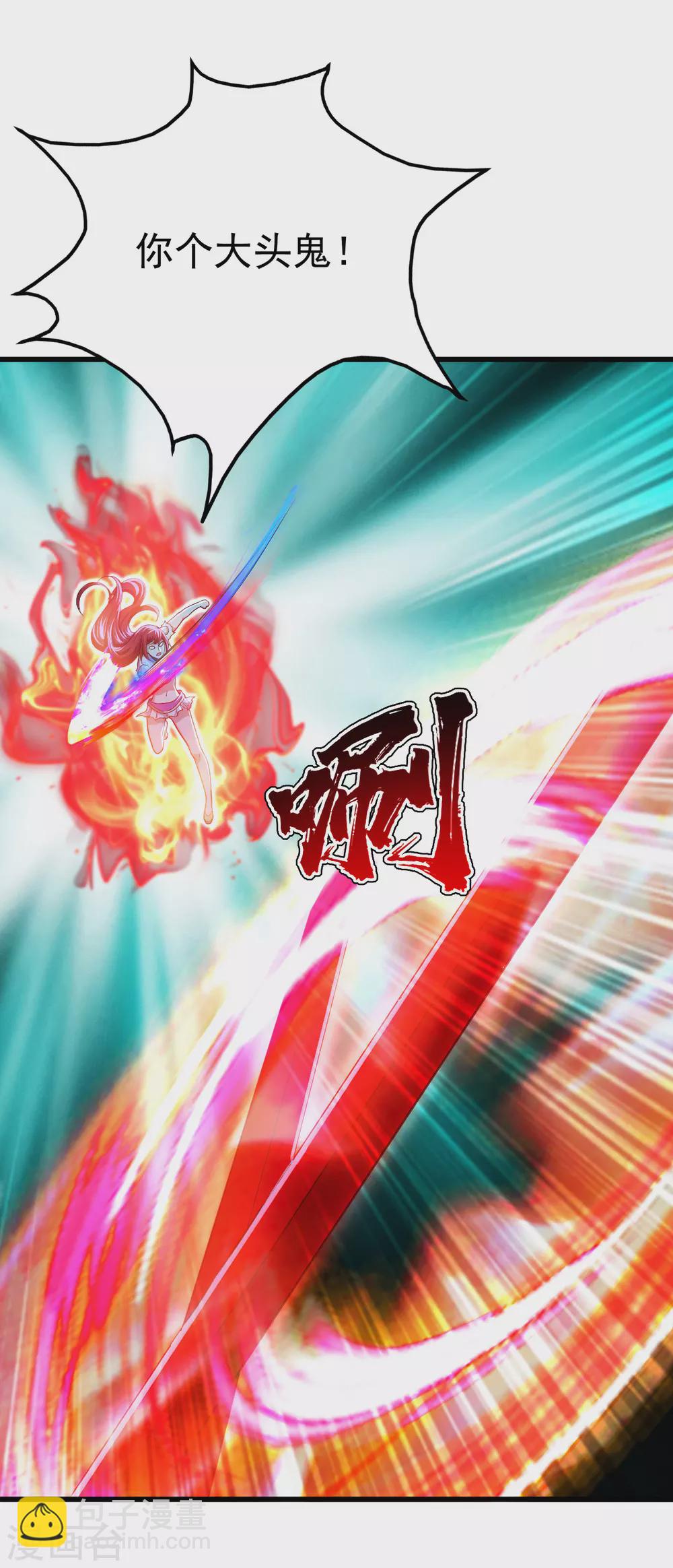 第184话 拖延时间！8