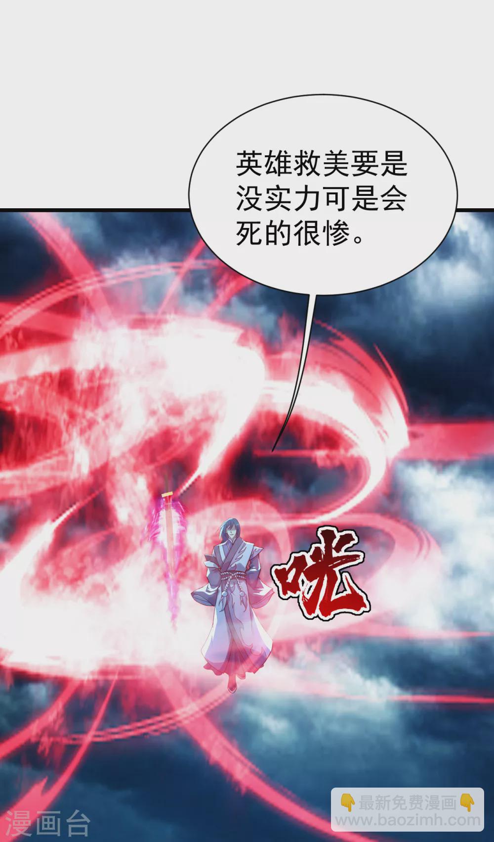 第185话 道陵VS神山少年1