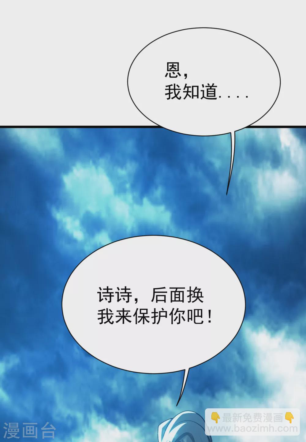 第185话 道陵VS神山少年11