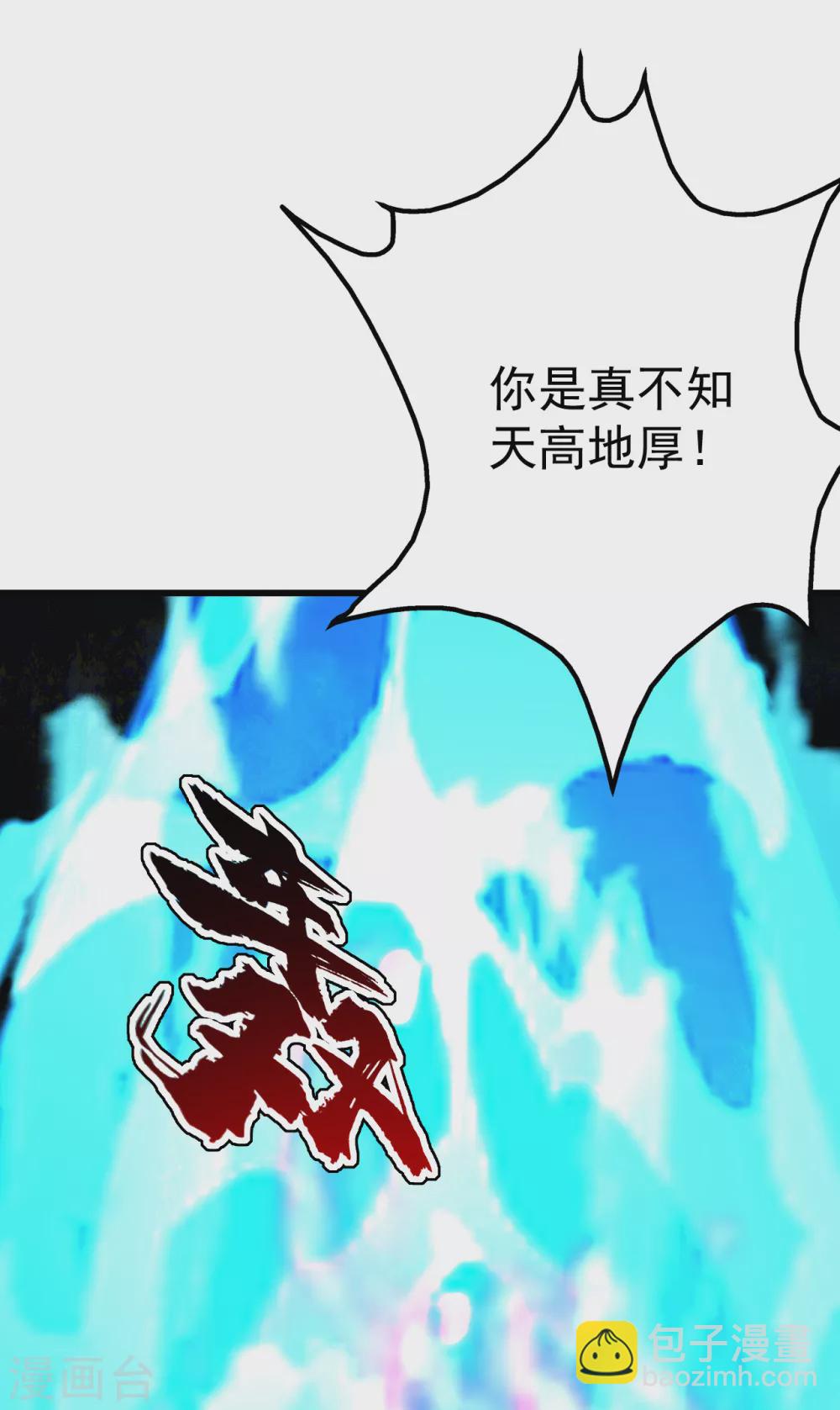 第185话 道陵VS神山少年14