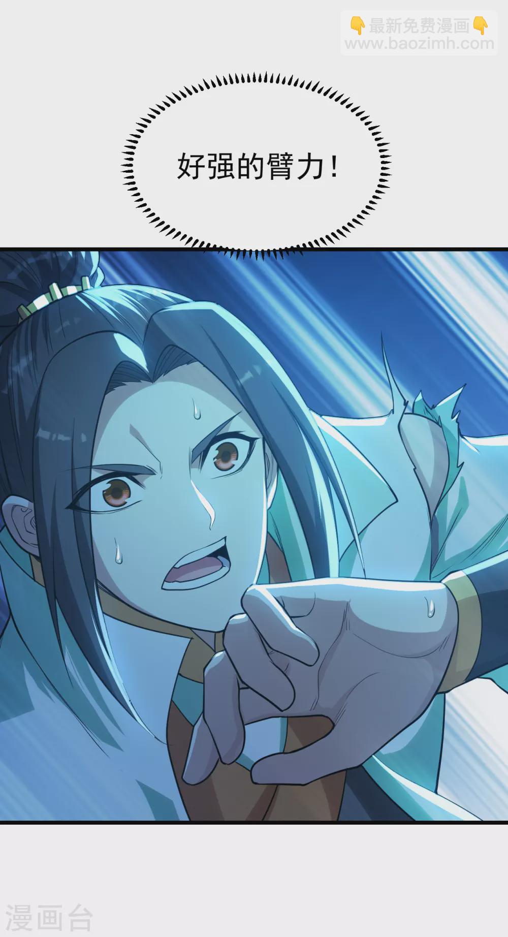 第185话 道陵VS神山少年23