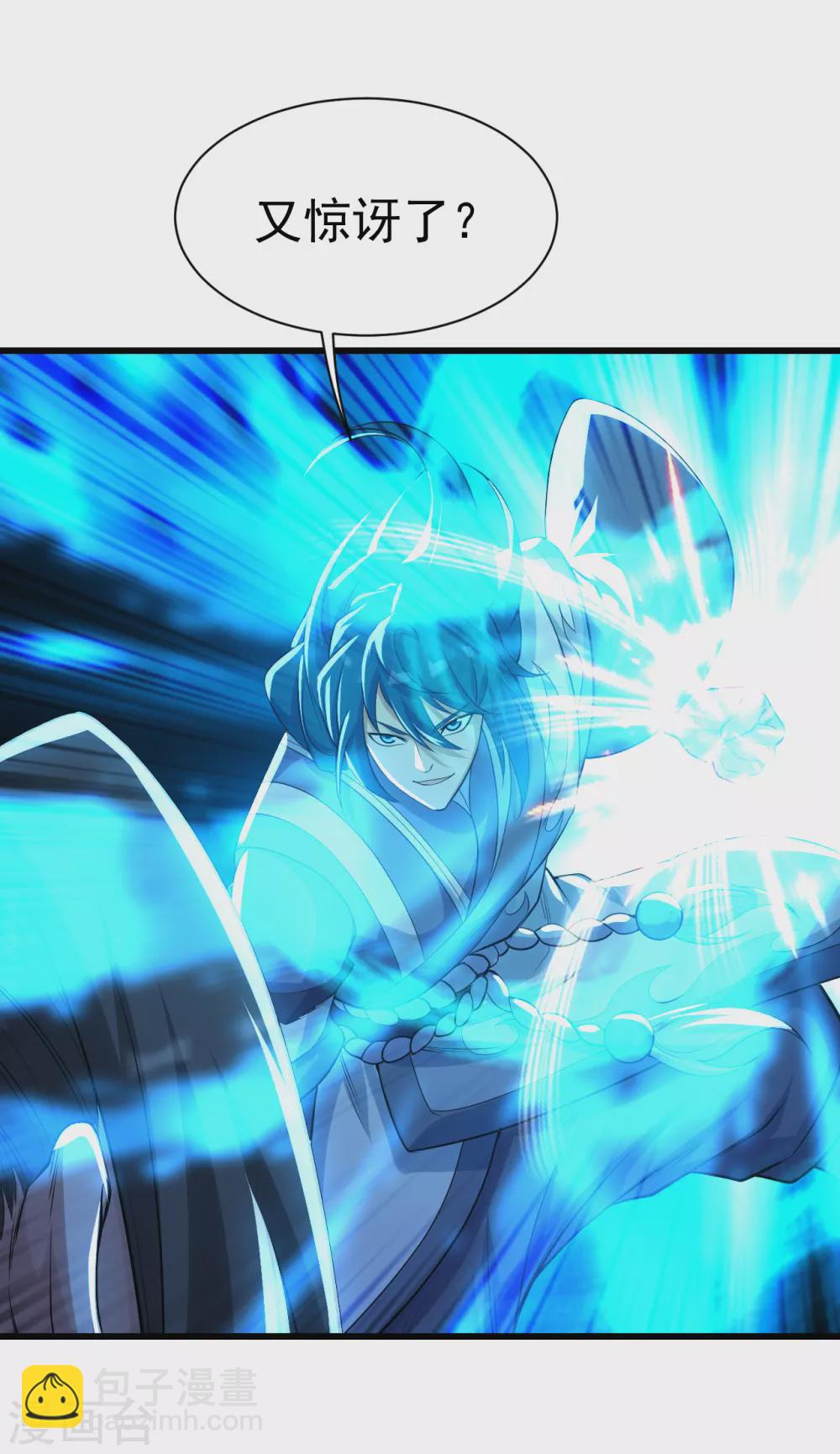 第185话 道陵VS神山少年24