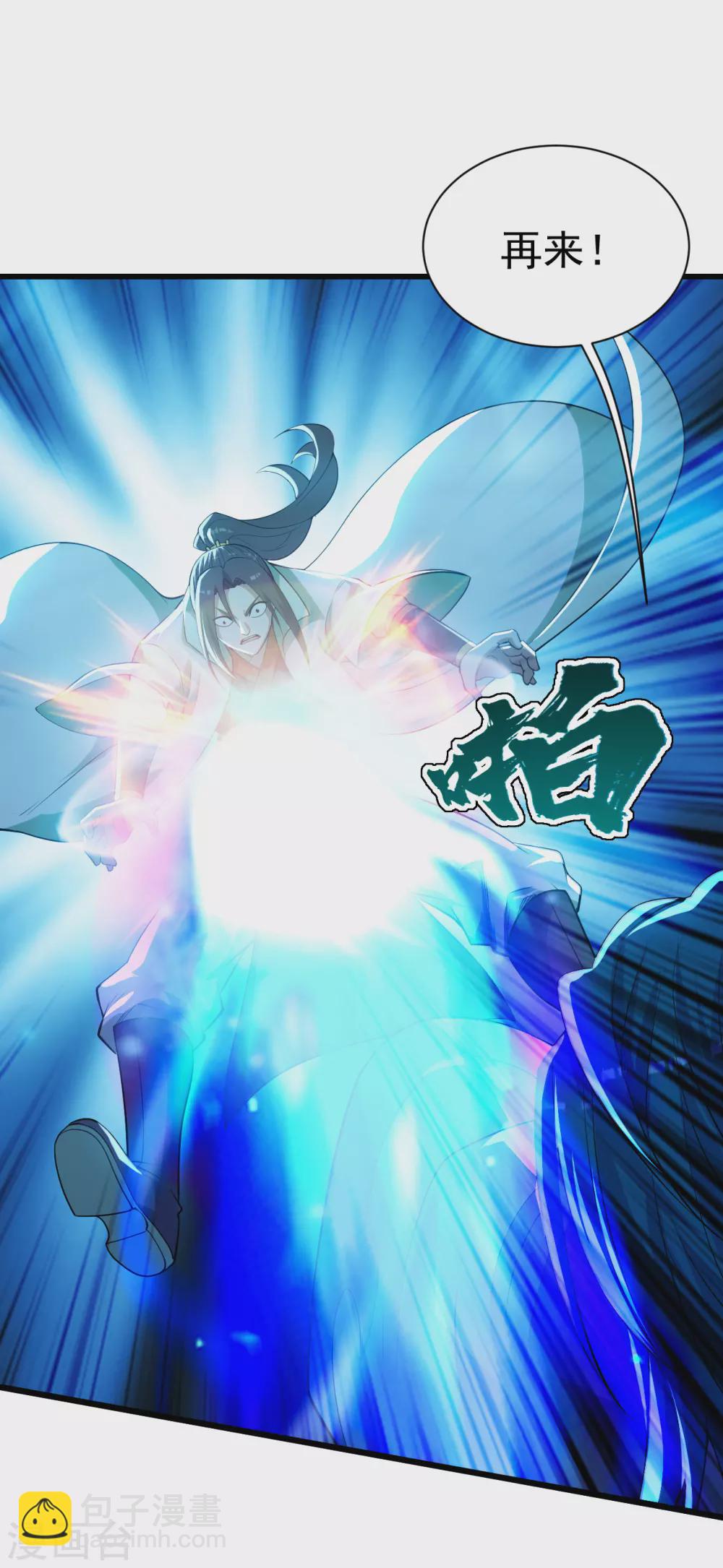 第185话 道陵VS神山少年25