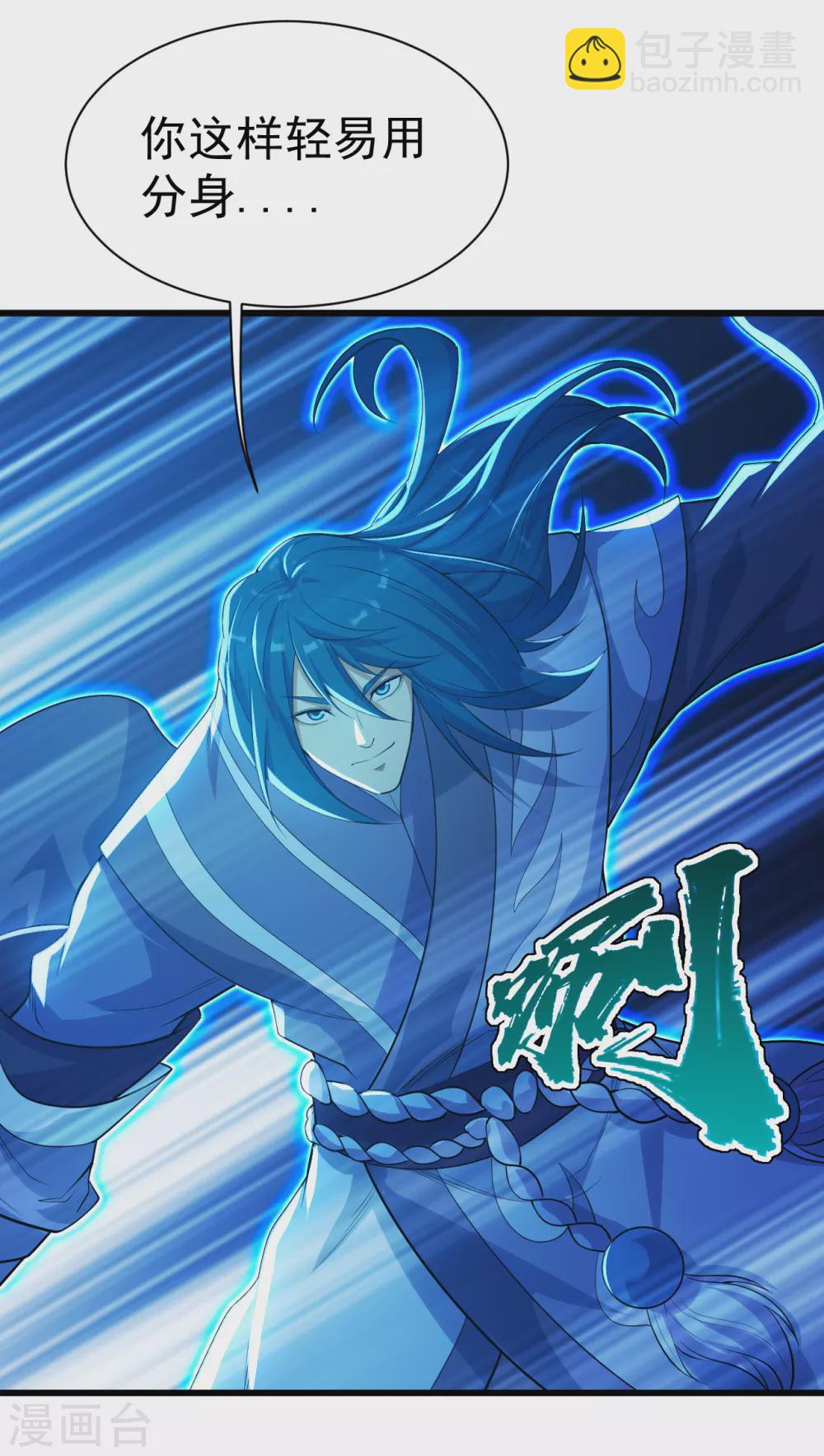第185话 道陵VS神山少年28