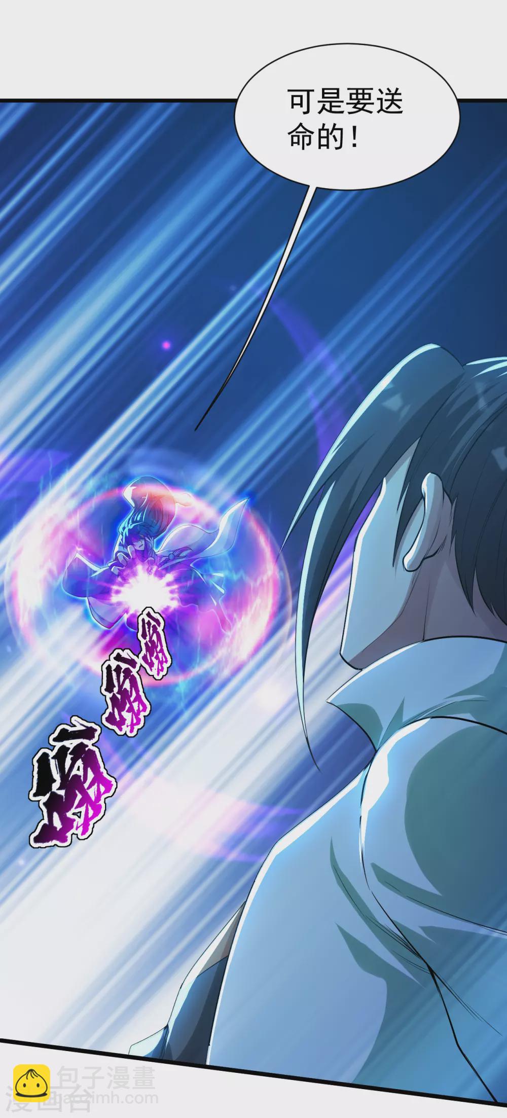 第185话 道陵VS神山少年29