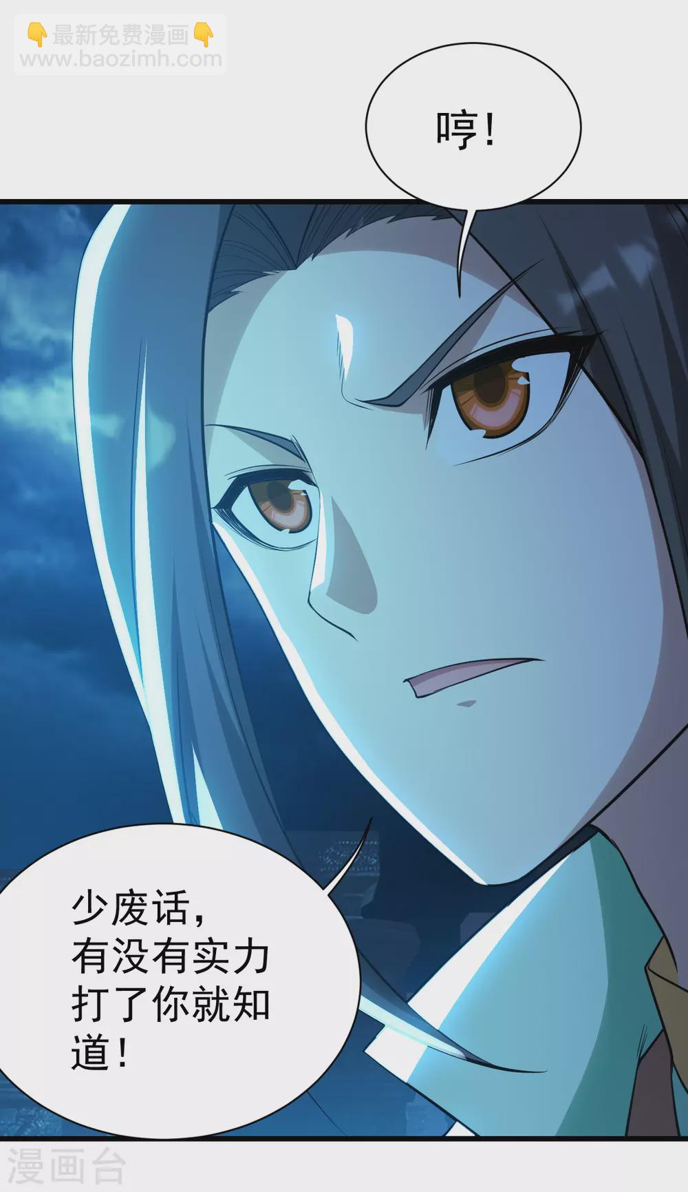 第185话 道陵VS神山少年3