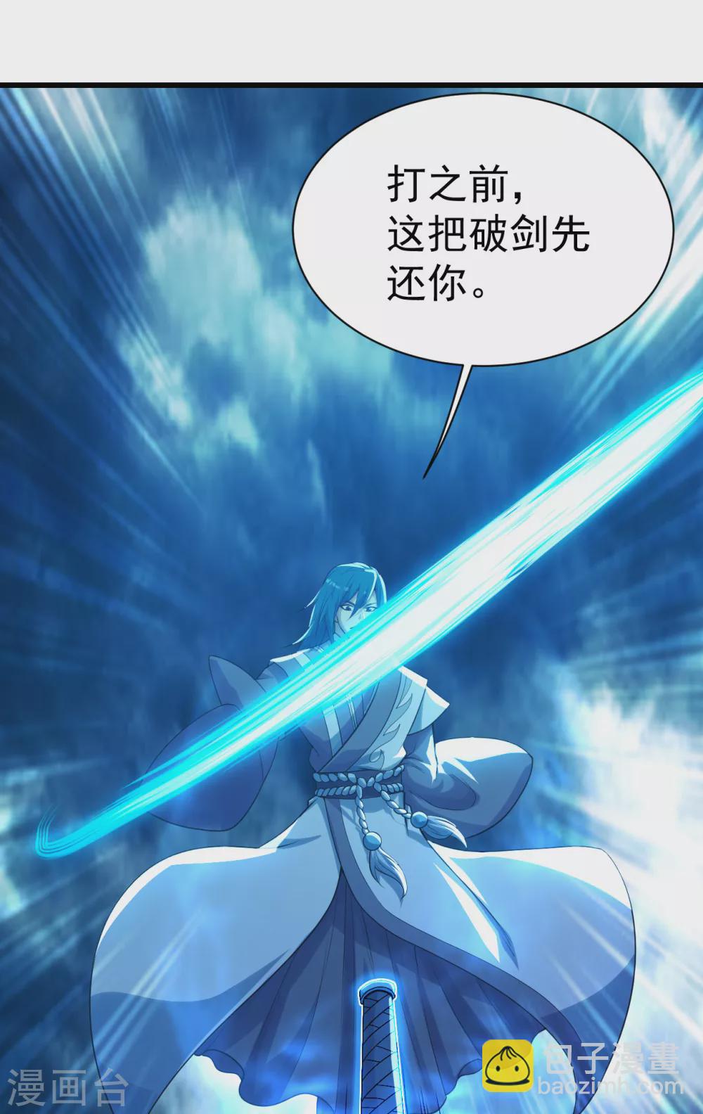 第185话 道陵VS神山少年4