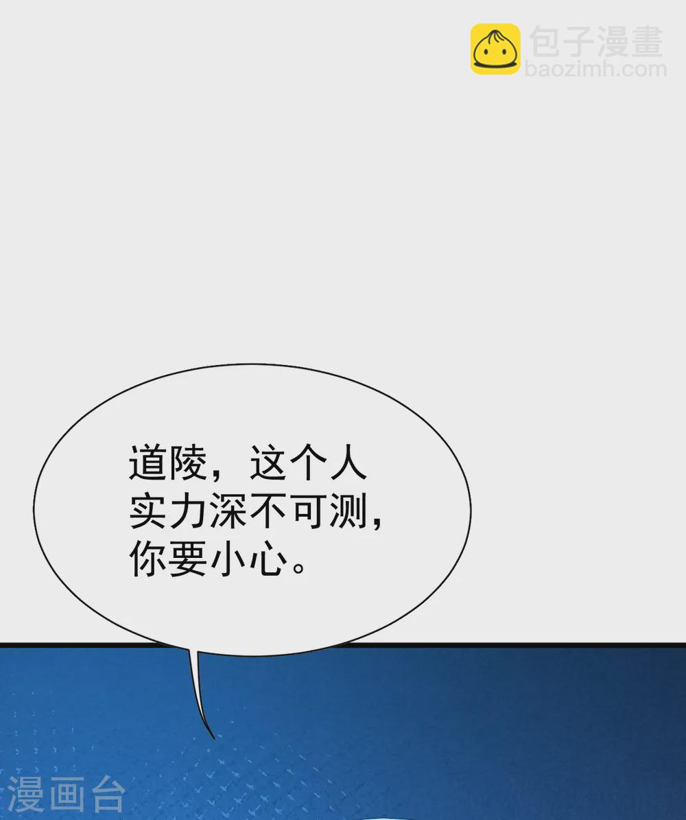 第185话 道陵VS神山少年9