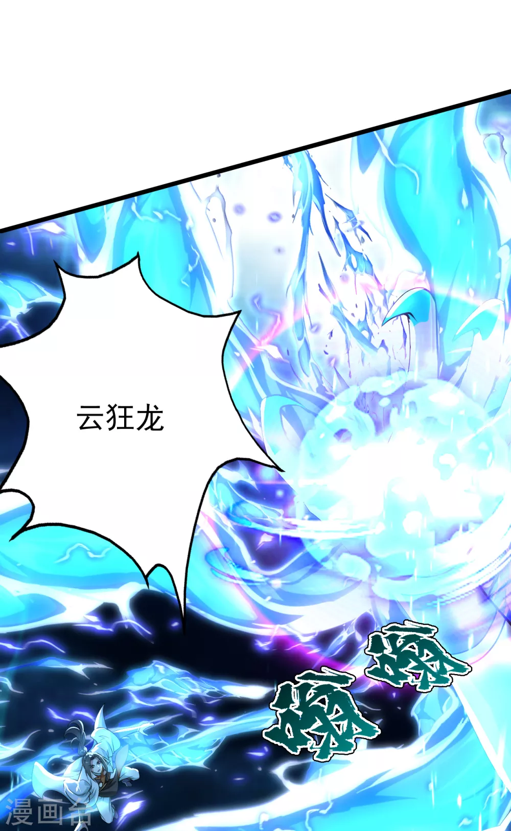 第189话 残留的本源之气！36