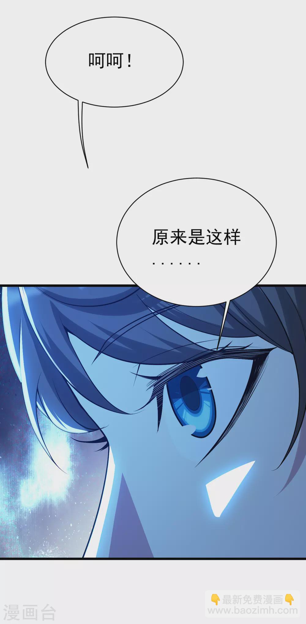 第189话 残留的本源之气！4
