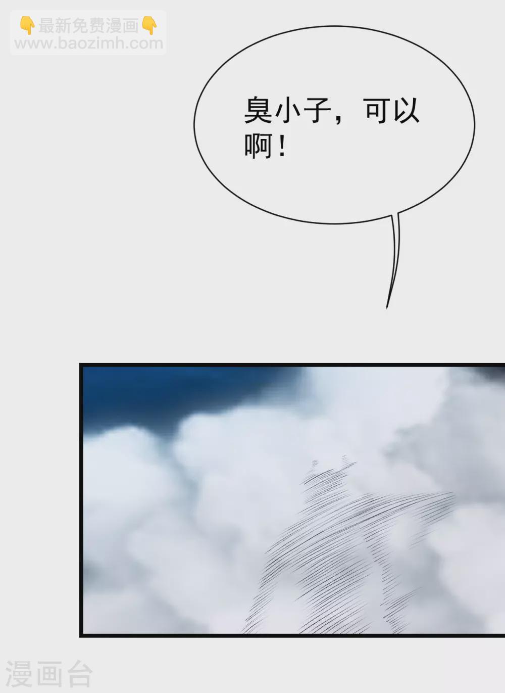 第189话 残留的本源之气！44