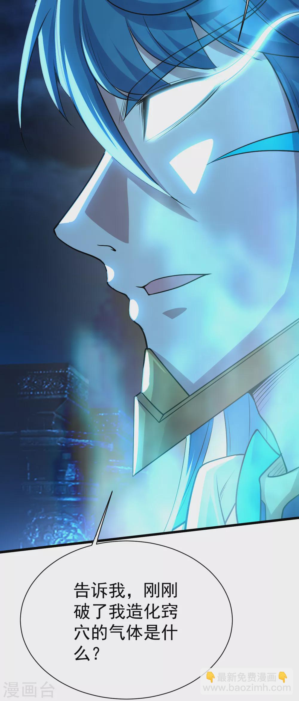 第189话 残留的本源之气！48