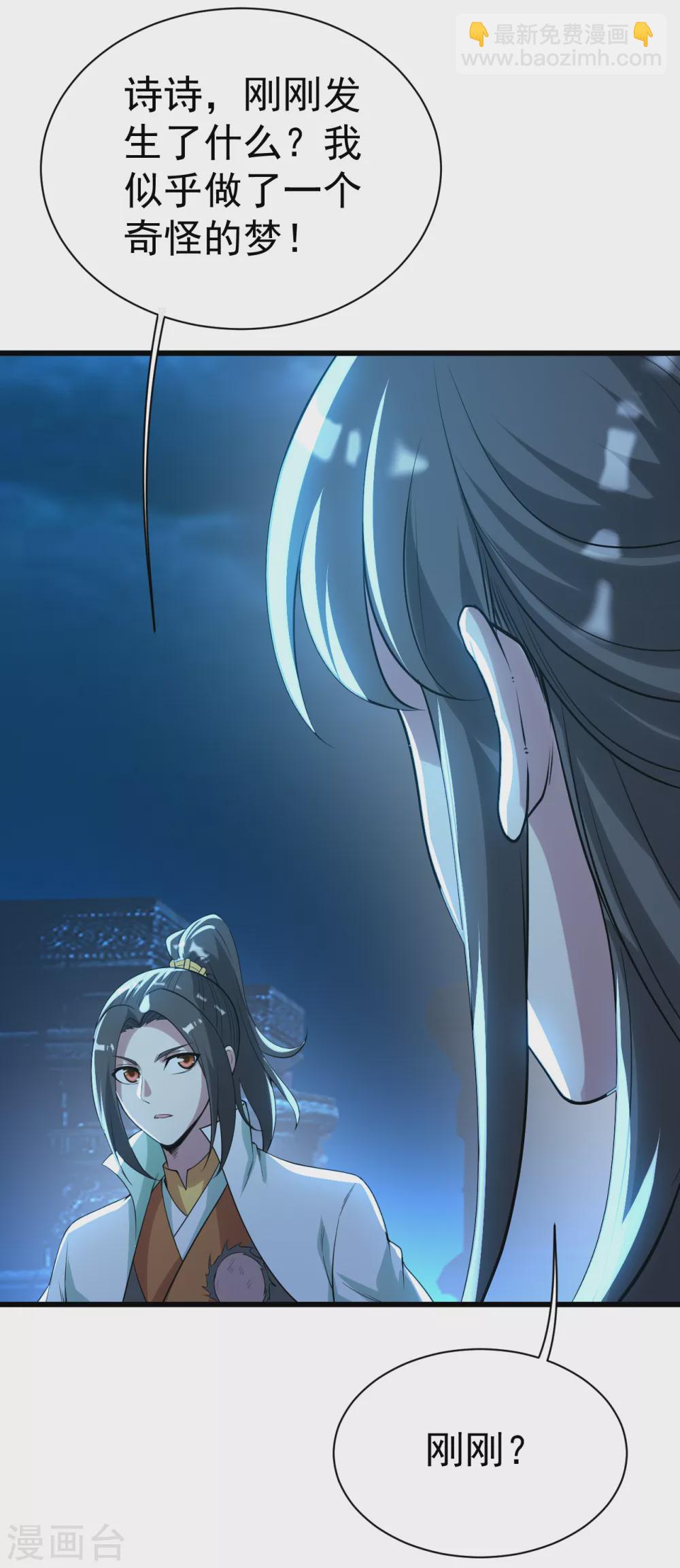 第189话 残留的本源之气！49