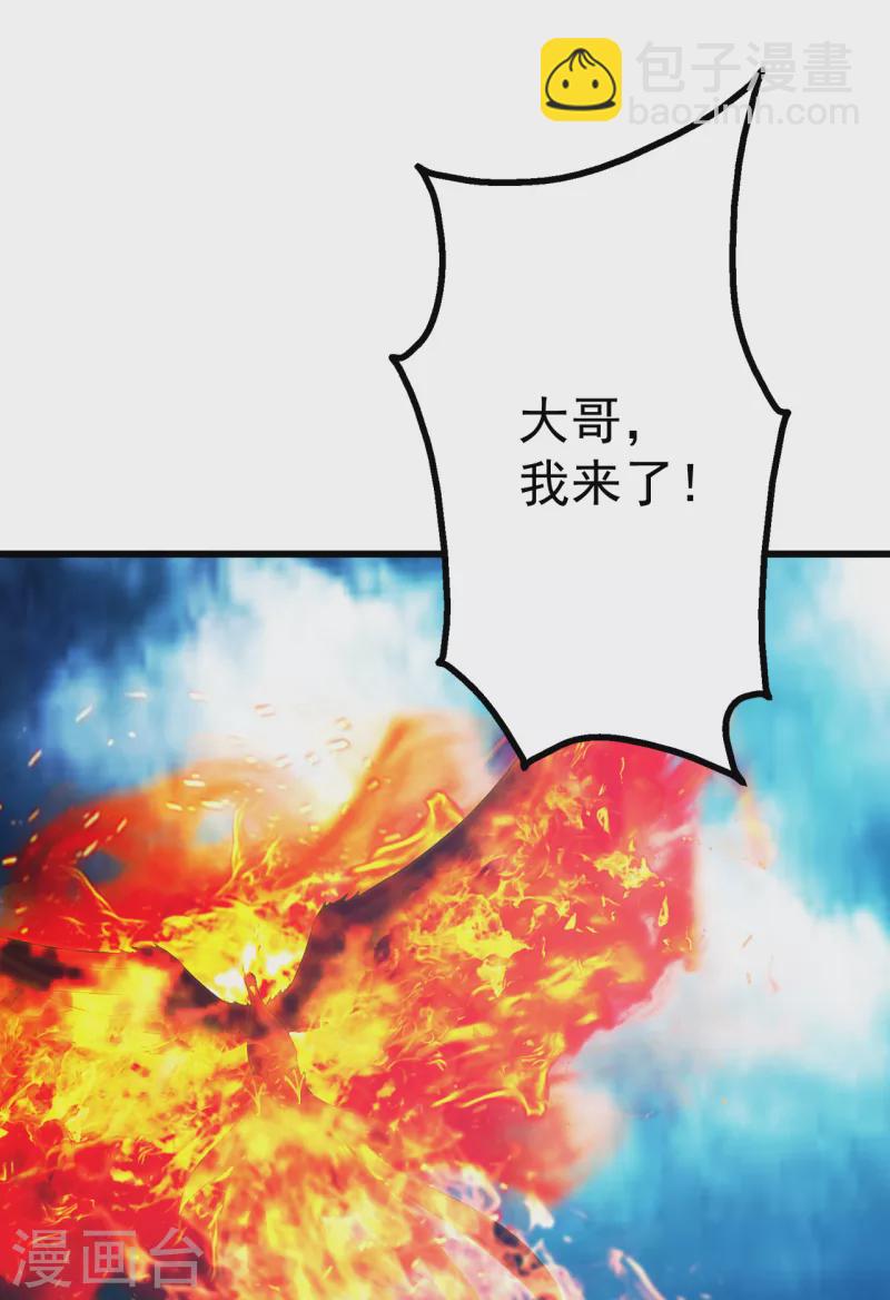 第190话 三人的决战23