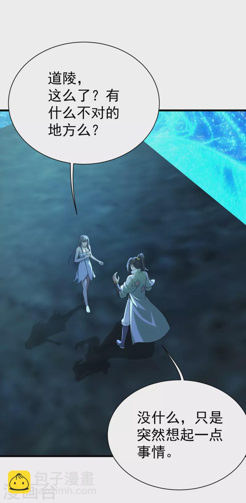 第190话 三人的决战3