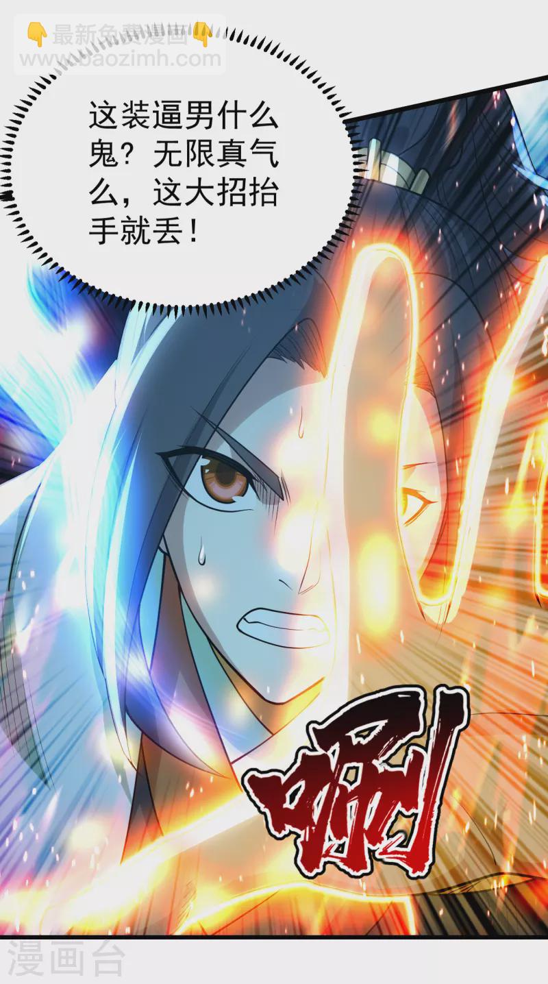 第190话 三人的决战31