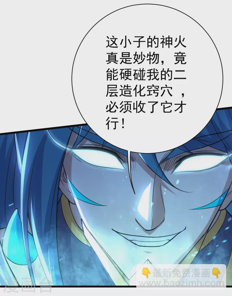 第190话 三人的决战34