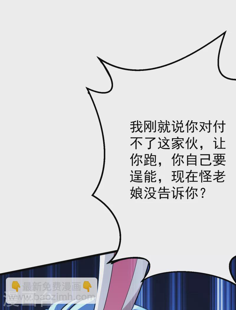第190话 三人的决战44