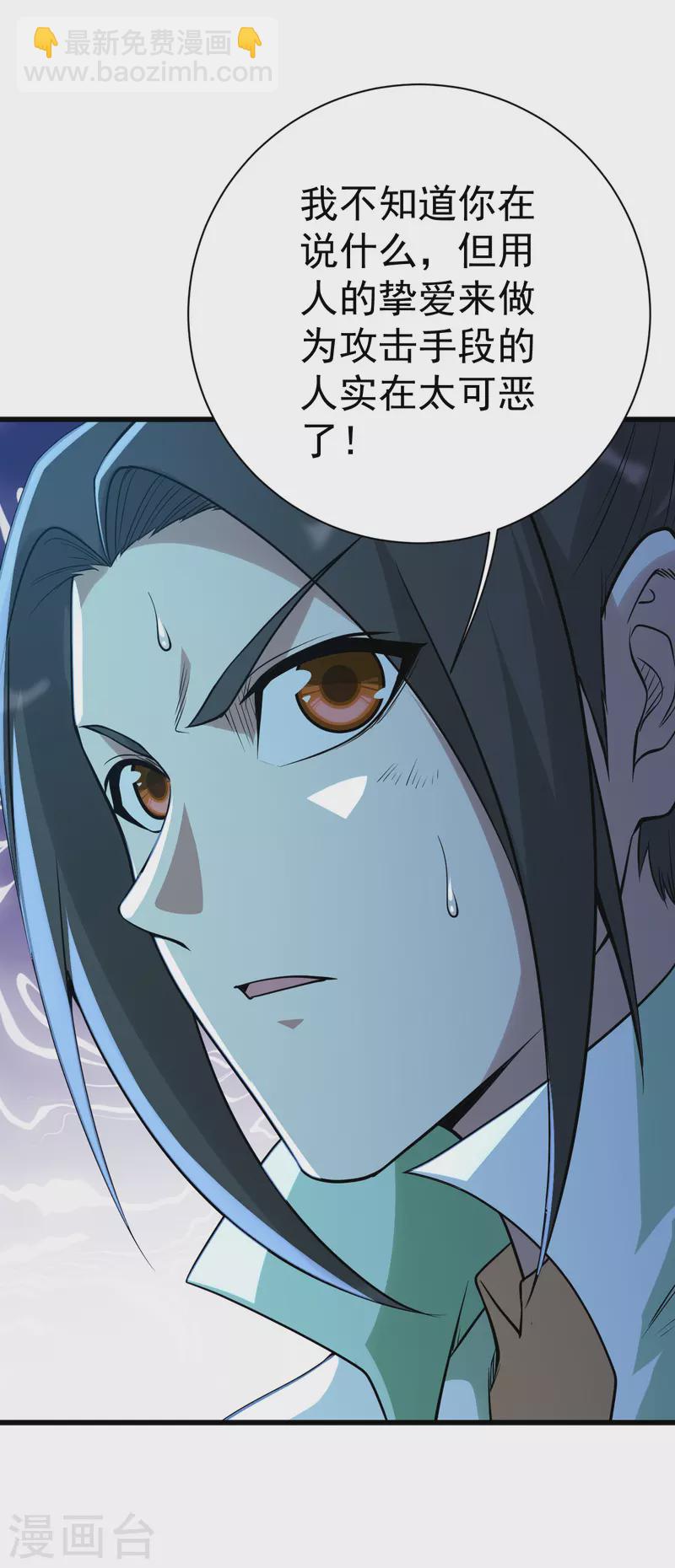 第190话 三人的决战6