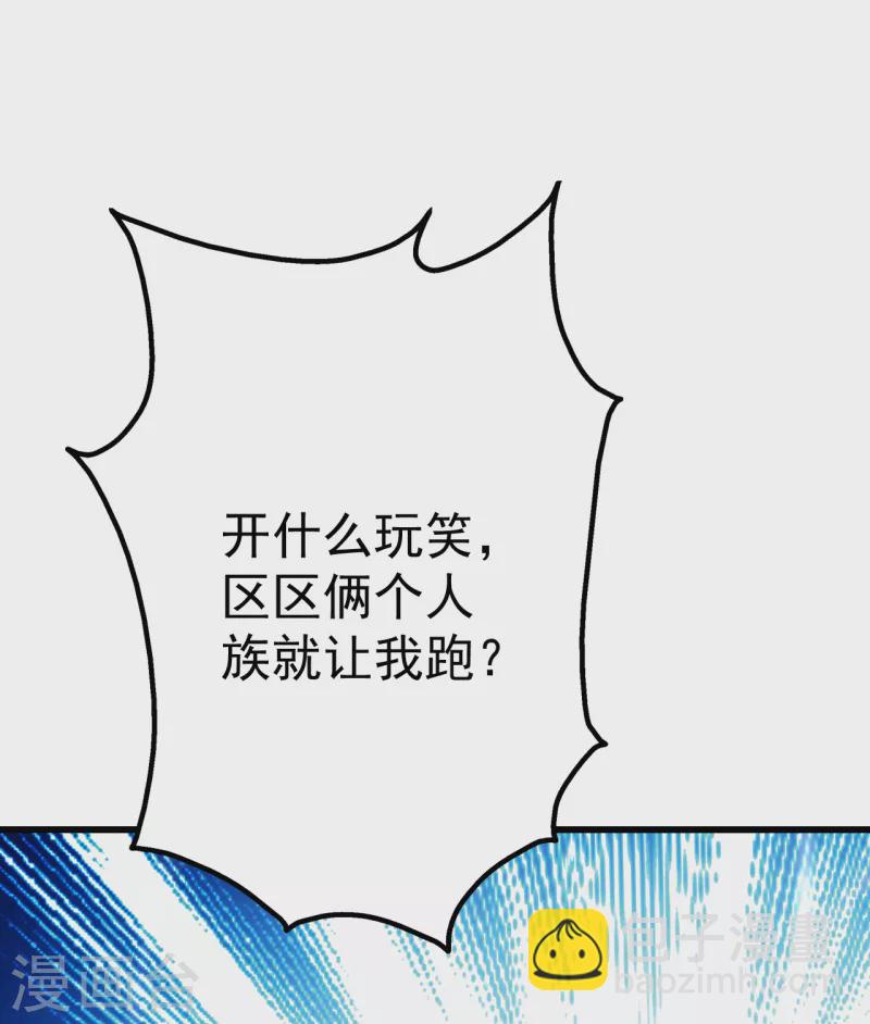 第192话 你们这些低等的生灵！1