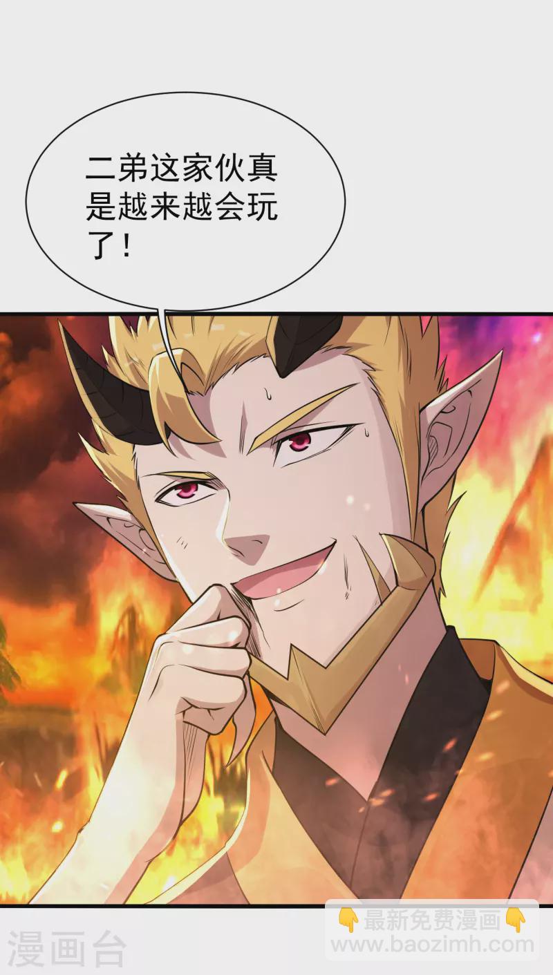 第192话 你们这些低等的生灵！33