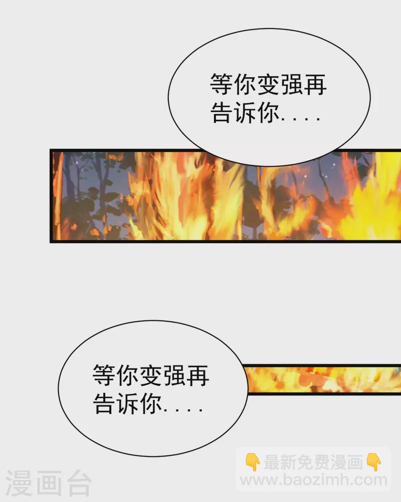 第192话 你们这些低等的生灵！38
