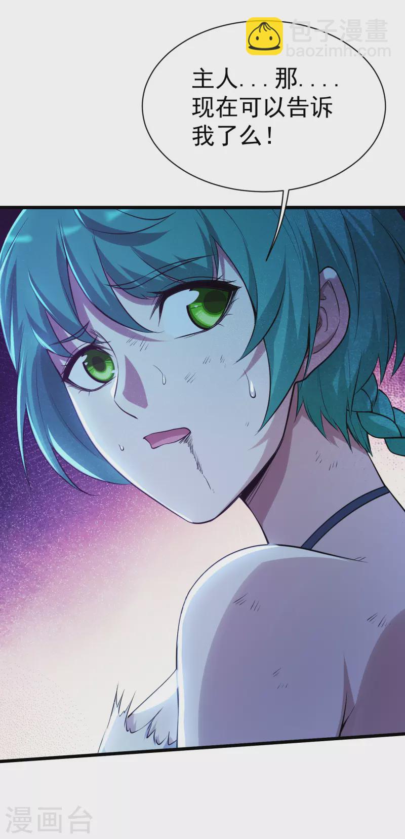 第192话 你们这些低等的生灵！39