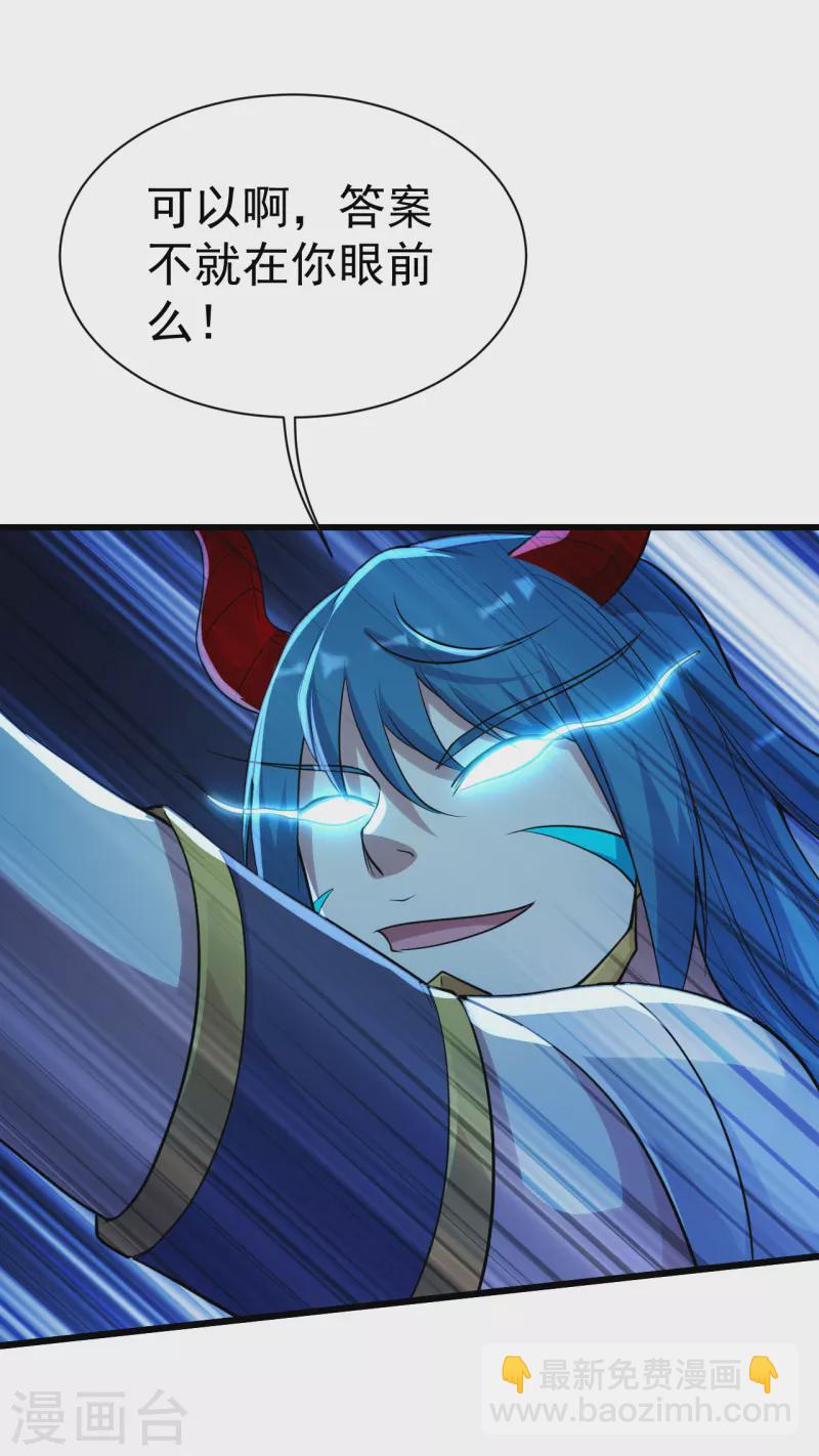 第192话 你们这些低等的生灵！40
