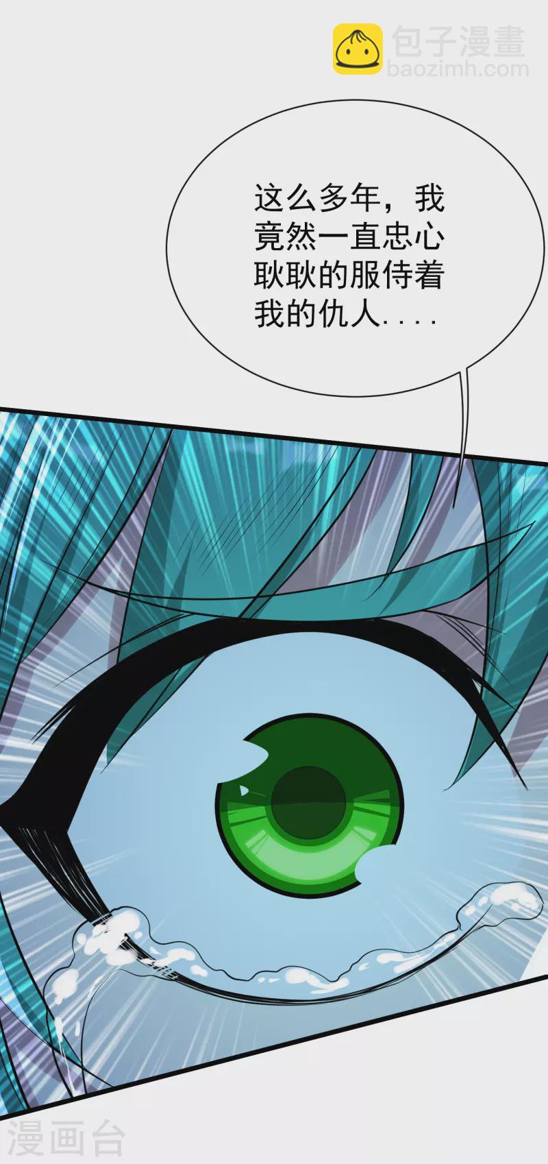 第192话 你们这些低等的生灵！45