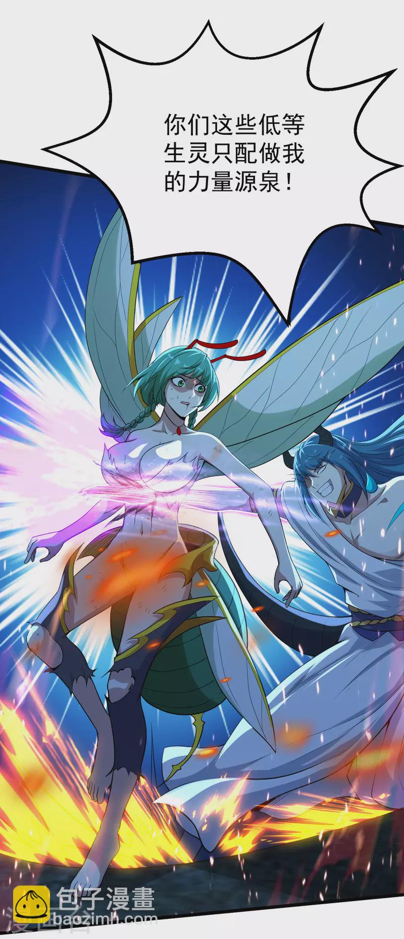 第192话 你们这些低等的生灵！8