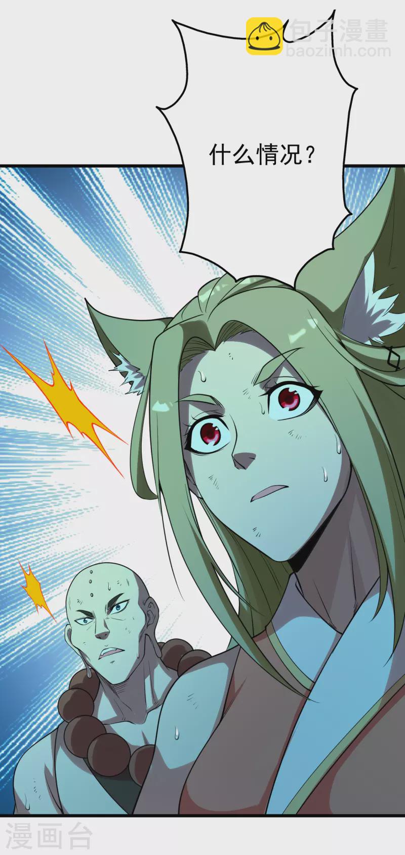 第200话 道陵的威能！1