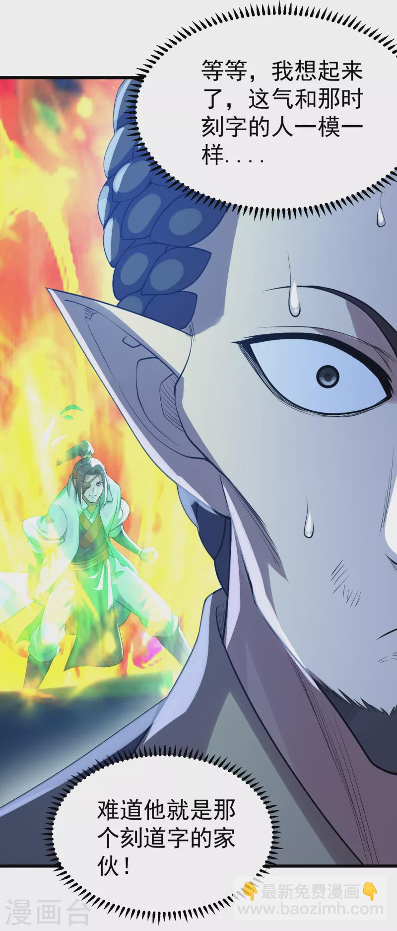 第200话 道陵的威能！11