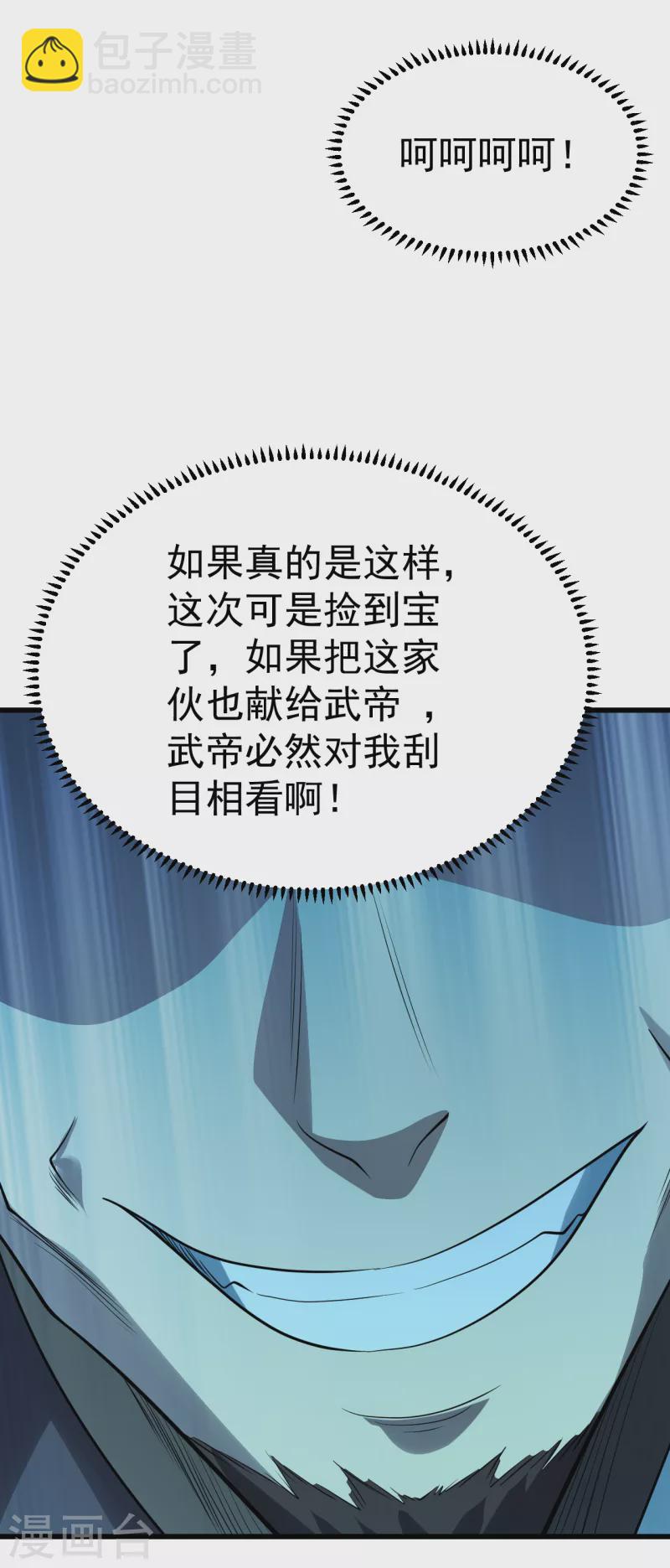 第200话 道陵的威能！12