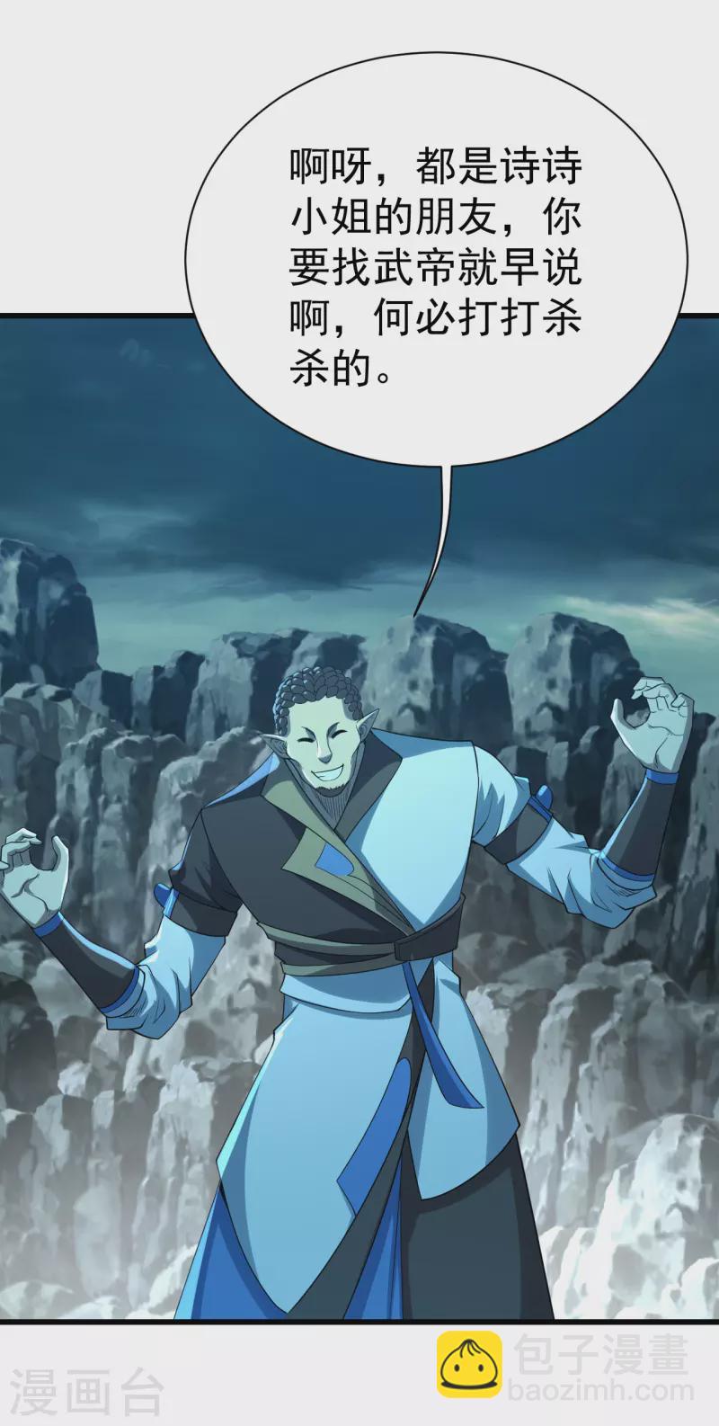第200话 道陵的威能！13