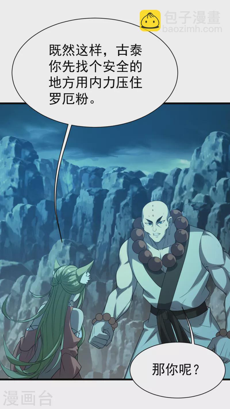 第200话 道陵的威能！15