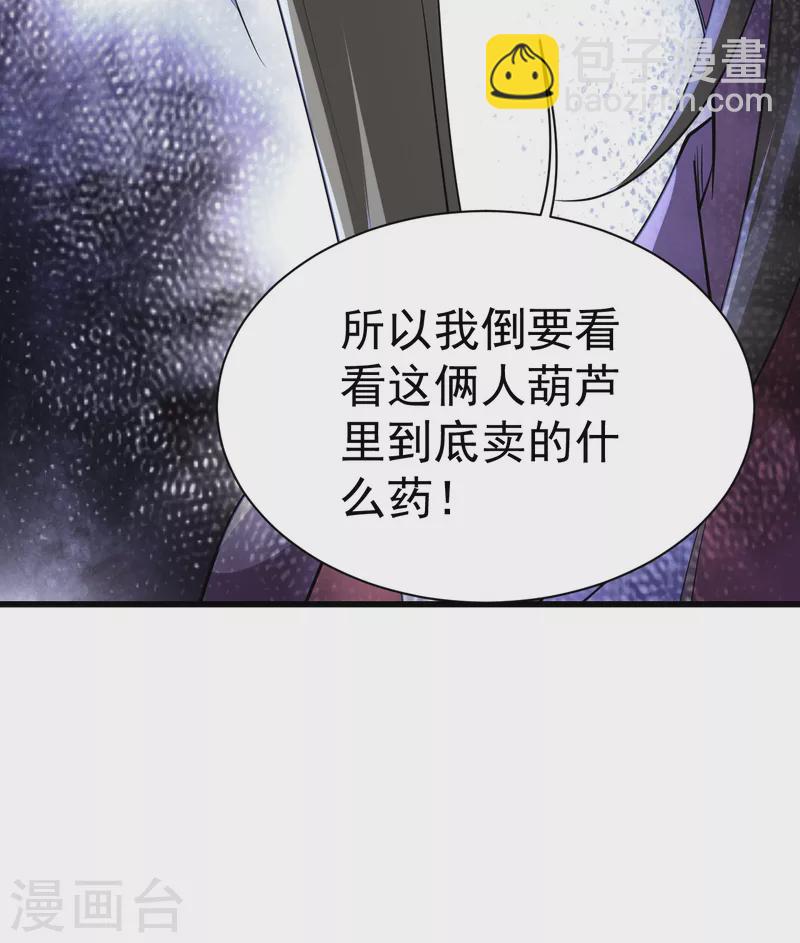第200话 道陵的威能！17