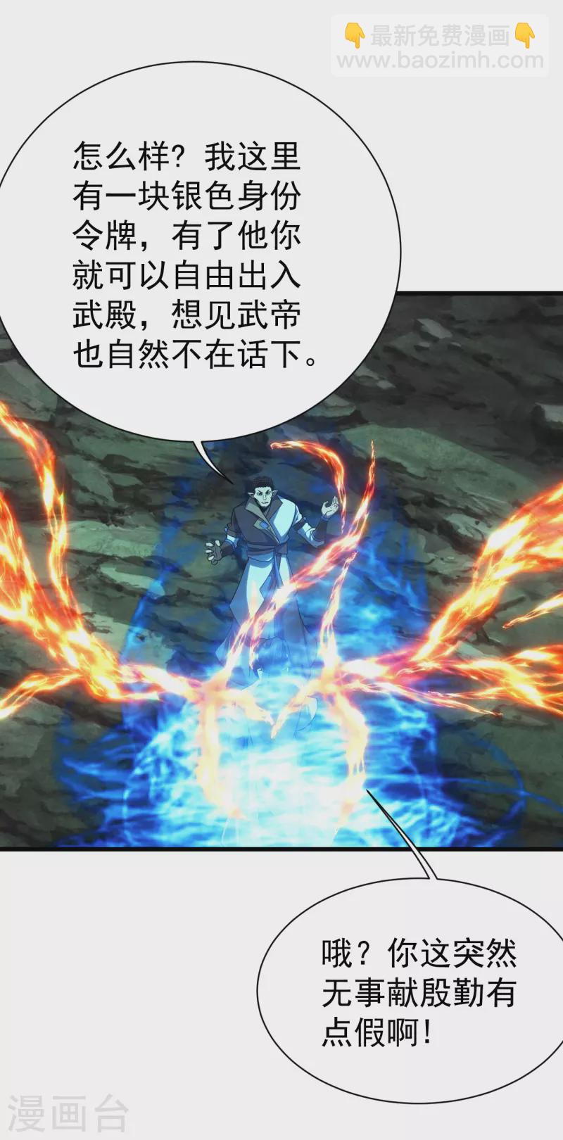 第200话 道陵的威能！18