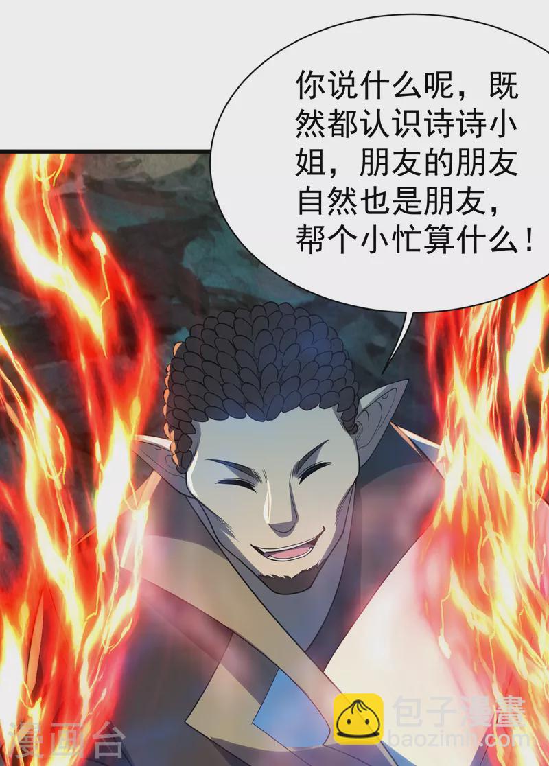 第200话 道陵的威能！19