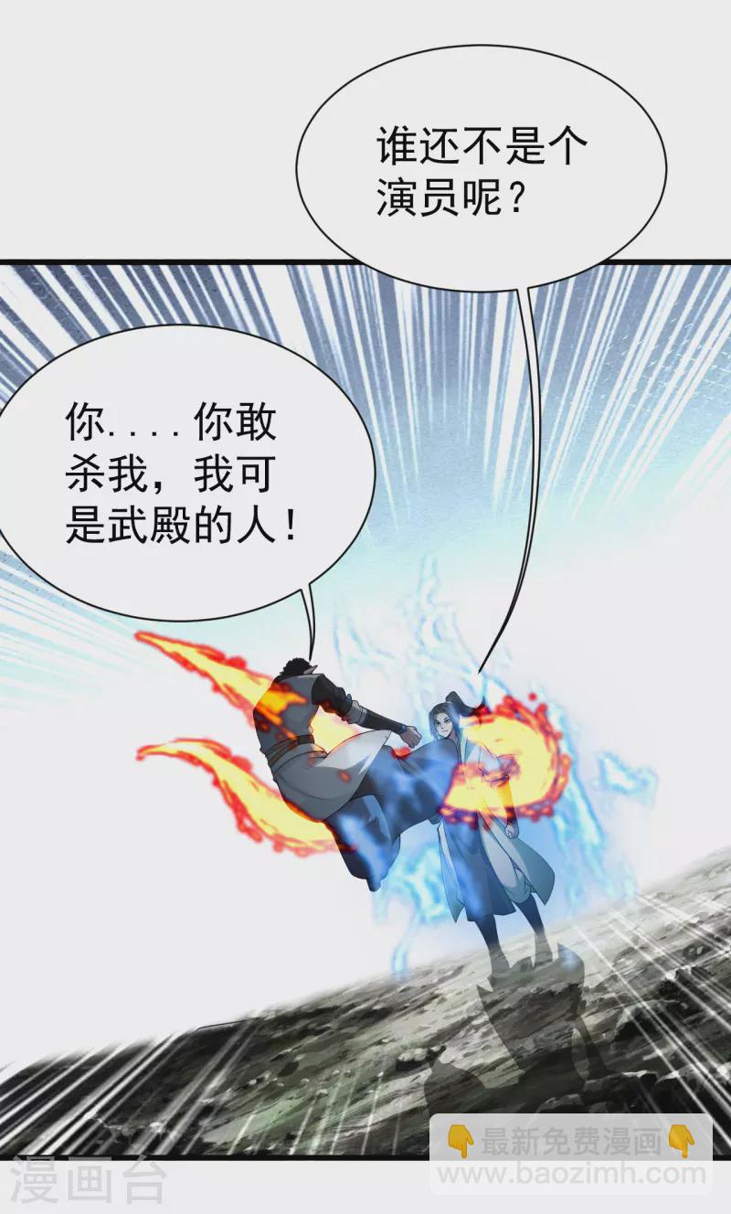 第200话 道陵的威能！28