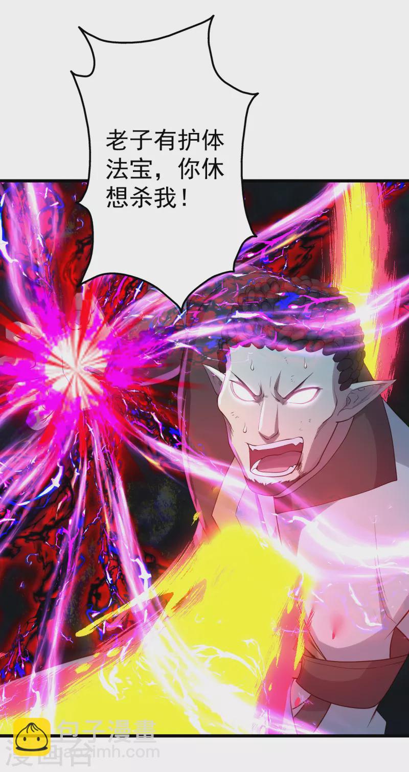 第200话 道陵的威能！30