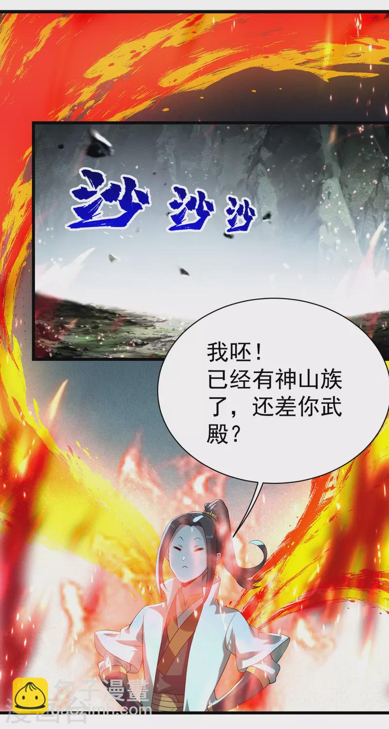 第200话 道陵的威能！34