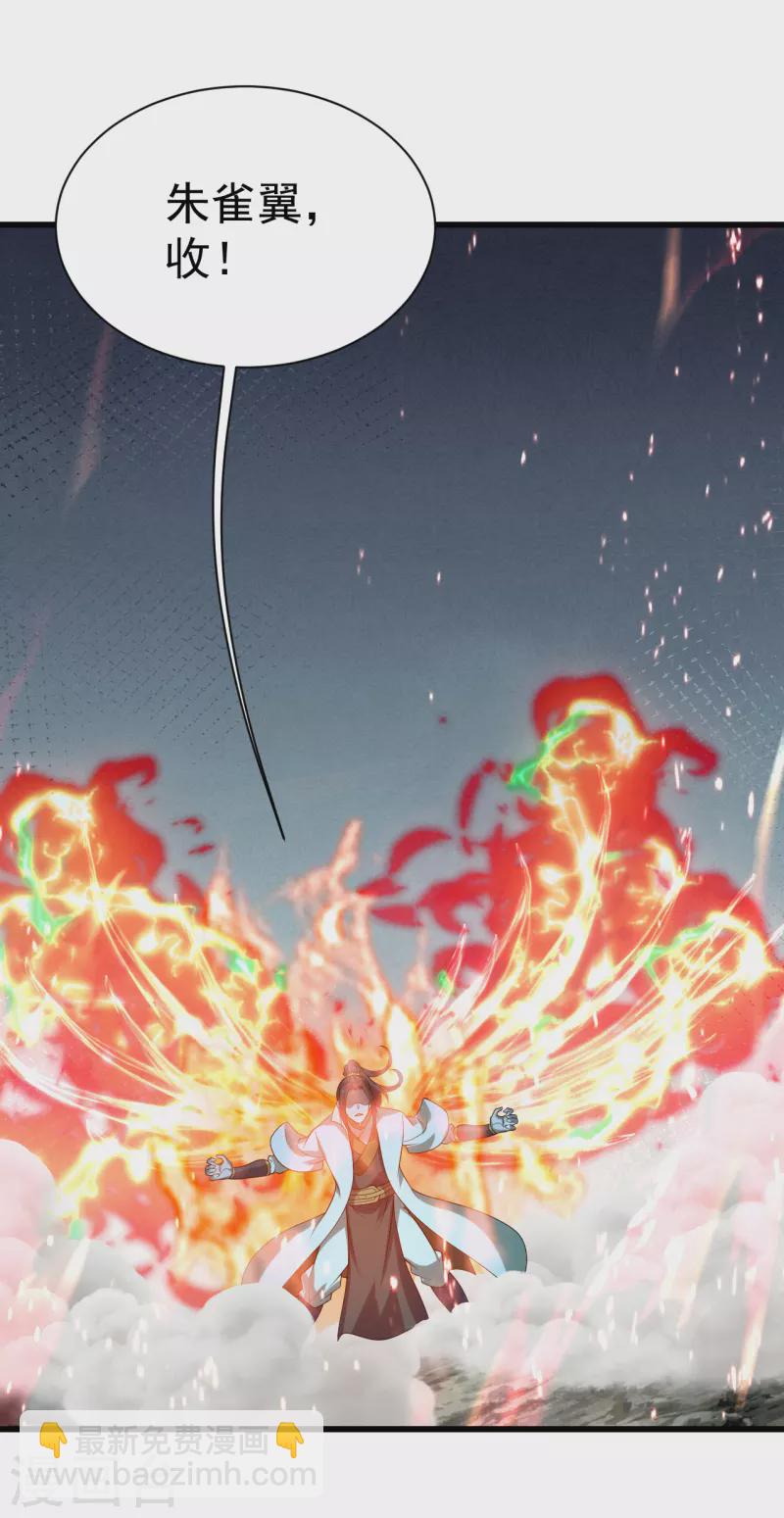 第200话 道陵的威能！35